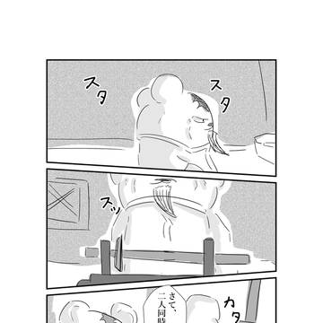 イタッチ