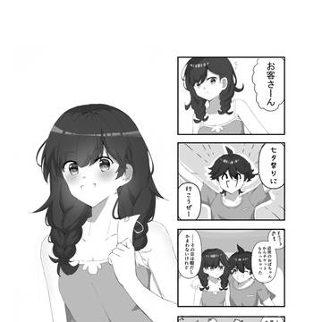 【色ズ2024新刊】運ムン合同本サンプル