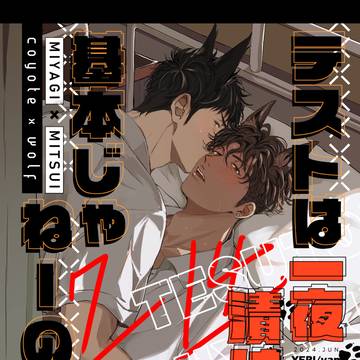 【6/30JB】リョ三新刊サンプル