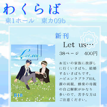 【6/30】よいとこ♡バッチリ♡ナイスパス　お品書き【潔蜂】