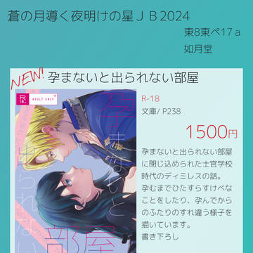 6月30日ディミレスオンリーのお品書き
