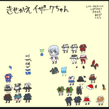 きせかえイザークちゃん