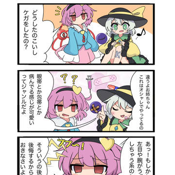 病みかわ