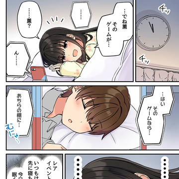 現実もたまには嘘をつく203「そんな七海だから僕は」