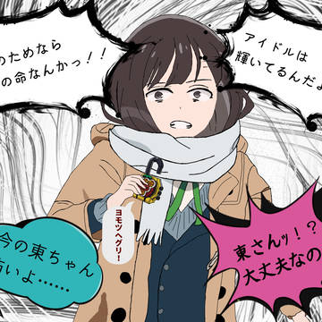 禁断のロックシードに手を出した東ゆう