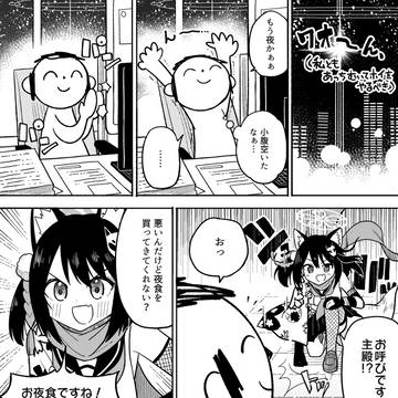 イズナにお任せください！