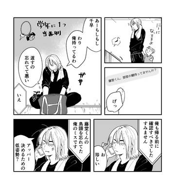 ぼばログ2
