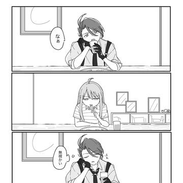 チリちゃんのめんどくさい彼女