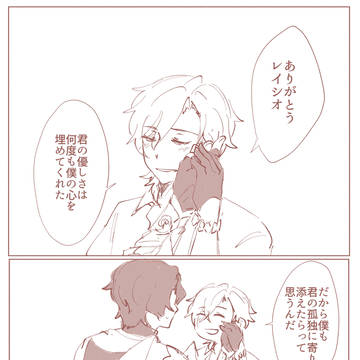 心の穴と孤独とレイチュリ