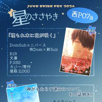 お品書き JUNE BRIDE FES 2024