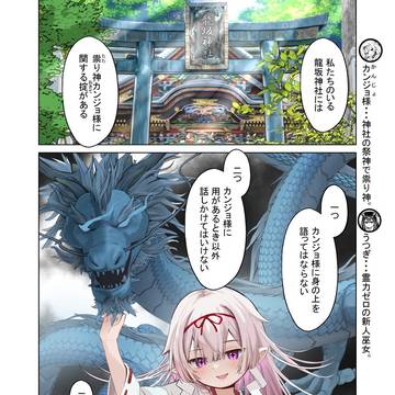 【創作】恩人へのいじめを強要される話