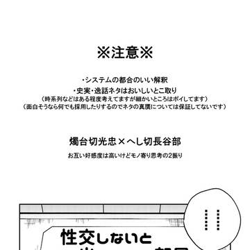 【7月1日追記】6月30日 蜜藤JB2024サンプル