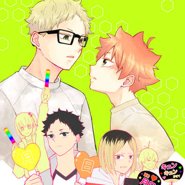 【完売】 【HQ月日】 6/30 金環食の日 JB2024新刊