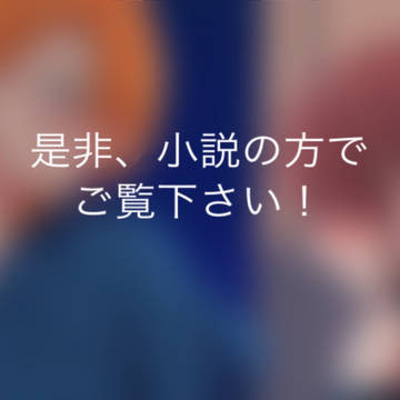 プロローグの終演は終電のあと