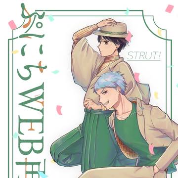 【新刊】ぷにちweb再録本【通販のお知らせ】