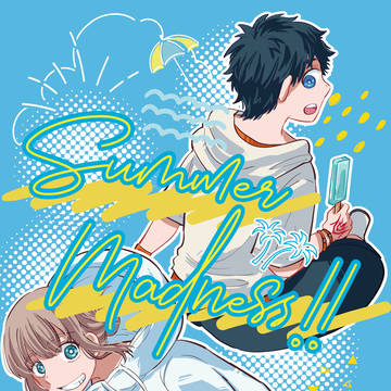 【サンプル】6/30 新刊『Summer Madness‼︎』