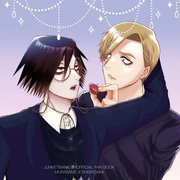 【さめふる新刊】GEM VOX【さめしし】