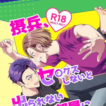 【JBF2024】新刊サンプル