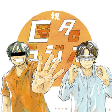 匿名ラジオFAまとめ01