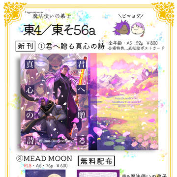 6/30 JUNE BRIDE FES おしながき