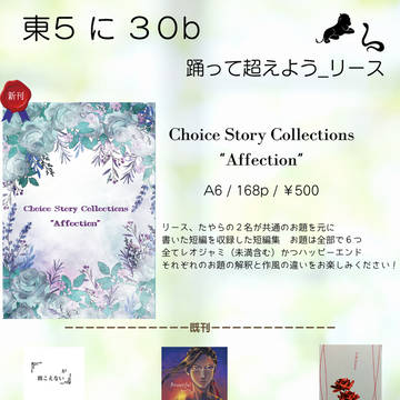 【お品書き】2024/06/30 JUNE BRIDE FES