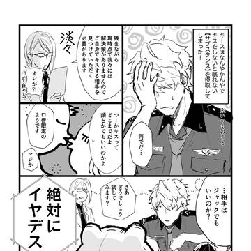 ブラキスウェブオンリー無配
