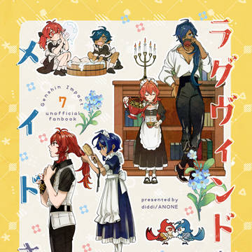 【06/30アカツキの美酒を君に】 ディルガイ新刊サンプル
