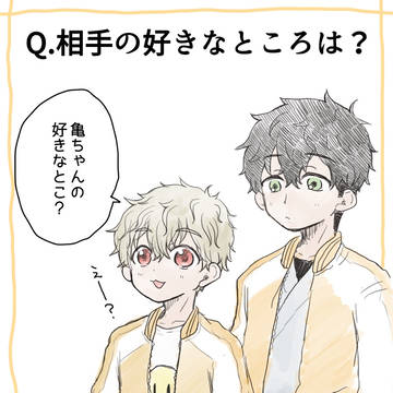 愛情表現の違い