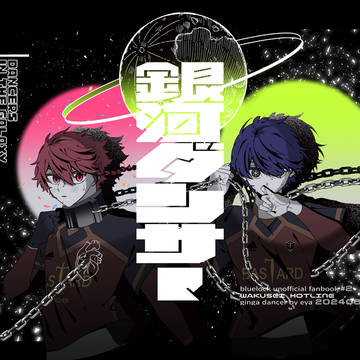 【6/30 JB】新刊サンプル