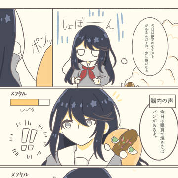 焼きそばパンとおまけ