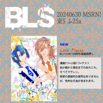 June Bride Fes.2024 MSRN! 参加します