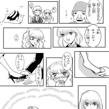 待ち合わせ③