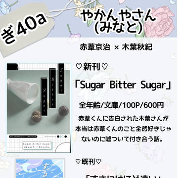 【お品書き】赤いこのハート3【赤この】