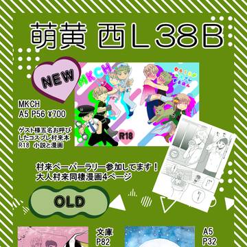忠義スラスターON！2おしながき
