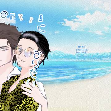 6/30JBF2024春趙新刊サンプル