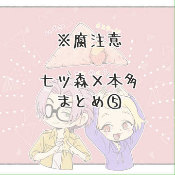 七行まとめ⑤