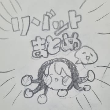 リゾットまとめ❗(1)