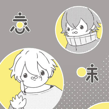 新刊サンプル「意味深」