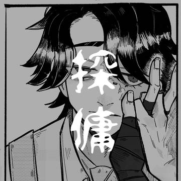 たんよ〜