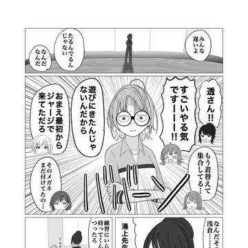 【Summer, Again】電子版公開