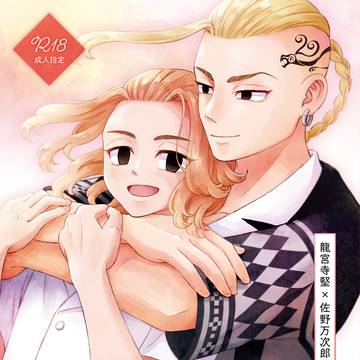【ドラマイ】6/30新刊サンプル