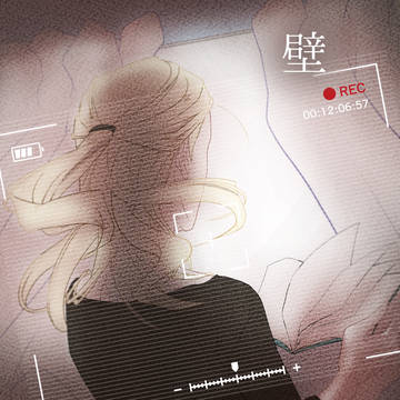 【6/30新刊】壁越しの君へ【サンプル】