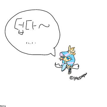 덥다~.....(바요)