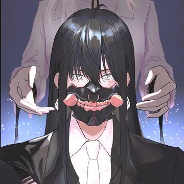無期迷途 つめ④