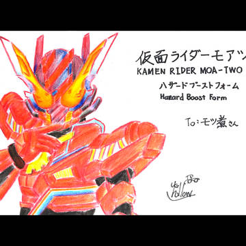 ハザードブーストフォーム