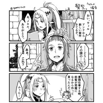 【腐】最果てのパラディン まとめ③