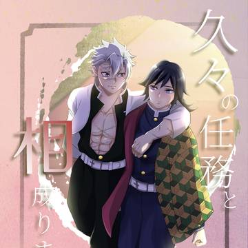 6/30JBF風水新刊サンプル
