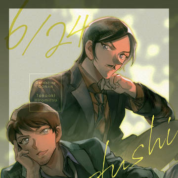 諸伏の日!
