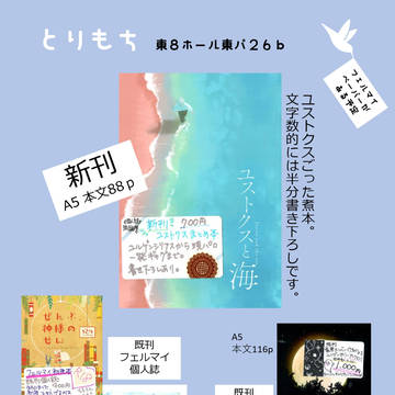 6/30　JB2024　お品書き