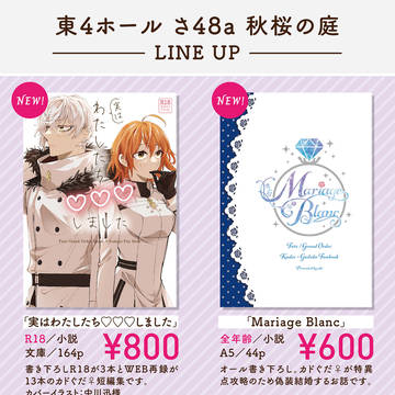 お品書き【JUNE BRIDE FES 2024】